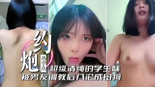 極品清純學生妹，純欲誘惑讓人慾火焚身！