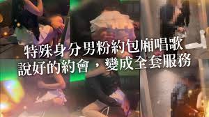 【李娜娜】身份特殊男粉絲初次見面，說好的約會，變成全套服務