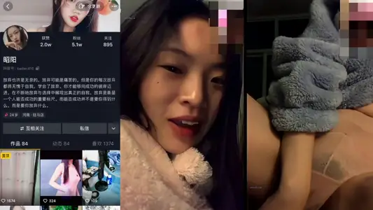 抖音幾萬粉的小網紅【昭陽】跟大哥一對一福利被錄屏曝光！