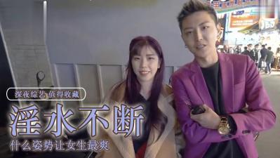 揭秘美女啪啪啪高潮連連蜜穴失守的真實原因！