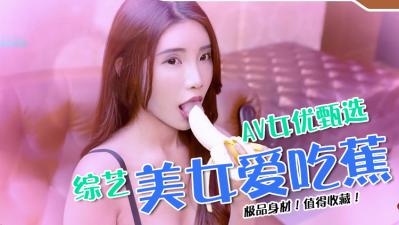 公開試鏡現場！女優全裸誘惑出鏡