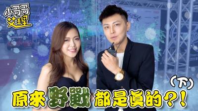 女生最想嘗試的羞恥野戰地點（下集）：高潮不斷刺激爆表！