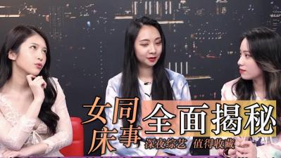 女同閨房秘事激情全記錄