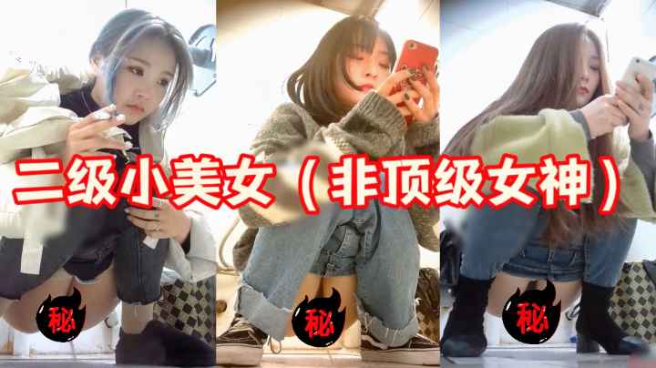 廁拍精品小美女尿尿合集很養眼的小逼逼很誘人本批次小穴都是小小的