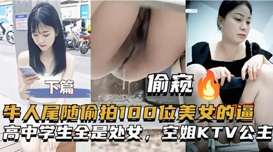 廁拍真實偷窺各種極品入廁尿尿下集