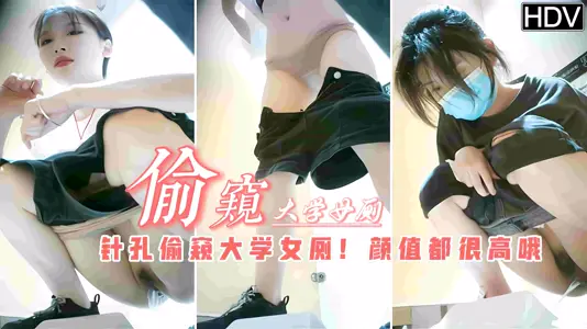 廁所偷拍冒死潛入大學女廁針孔偷拍大學生撒尿合集