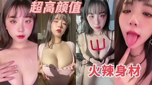 超高顏值 火辣身材的女神自慰
