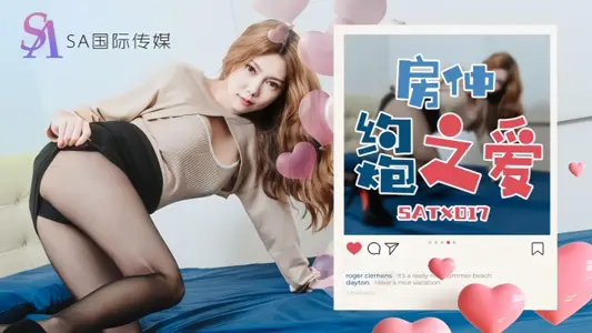 【斑斑】SATX017 房仲約炮之愛