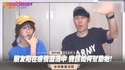 真實記錄挽救閨蜜出軌男友過程 用肉體安慰深陷三角戀的她 最終三人行治癒情感創傷