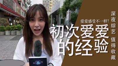 初次性愛全記錄！青澀少女初體驗的嬌羞與快感！