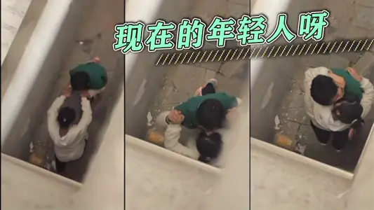 現在的年輕人呀