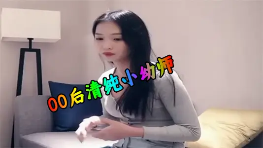 豪擲千金約炮00後清純幼師兼職妹，教室狂操蜜穴內射噴水