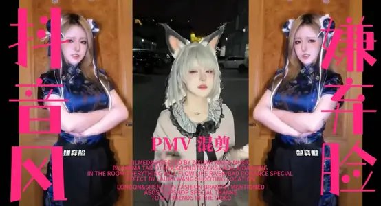 反差顏值博主抖音風PMV混剪