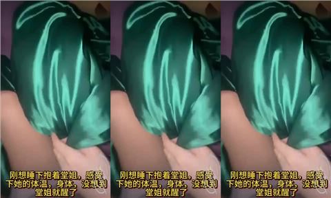 和堂姐最完美的一次性爱，爆操堂姐40分钟，堂姐娇喘高潮