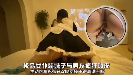 極品女僕裝妹子與男友瘋狂嗨皮主動吃雞巴張開雙腿給操幹得高潮不斷