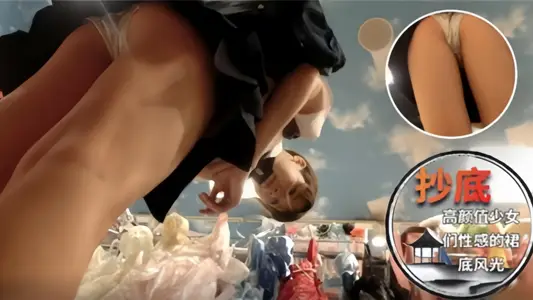 高顏值少女們性感得裙底風光