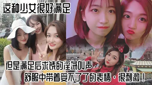 這種少女很好滿足，但是滿足後求饒的淫蕩叫聲，舒服中帶著受不了了的表情，很刺激！