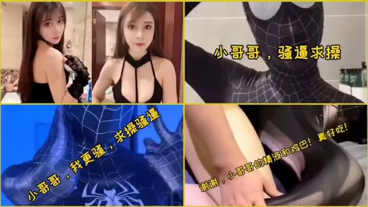 抖音網紅我就是太陽與彭十六騷逼求操