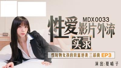 【絕密外洩】女優偷拍性愛實錄 高潮痙攣無碼完整流出