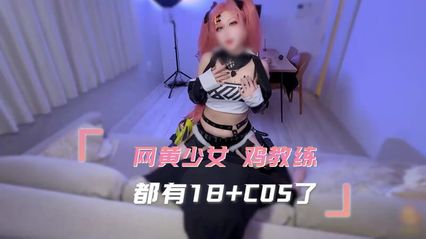 糖心Vlog  福利姬少女的鸡教练cosplay诱惑，美脚足交与上位骑乘插入的双重刺激体验！