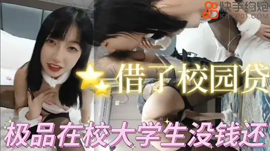 南京大學學生詩雨還不上網貸被老公瘋狂，差點起不來