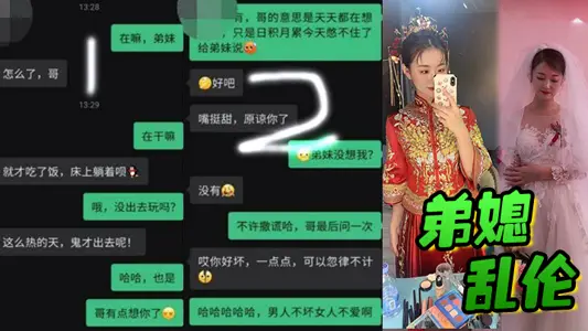 【弟媳亂倫】婚床上調教內射新婚弟媳，騷弟媳釋放騷貨天性騎乘體位淫水流了滿床單