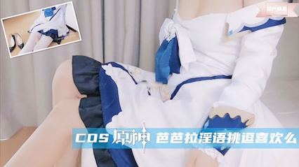 国产自拍极品萝莉COS原极芭芭拉淫语挑逗喜欢幺