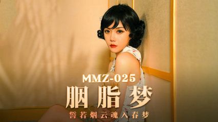 猫爪传媒 MMZ025 胭脂梦 誓若烟云魂入春梦 - 寻小小