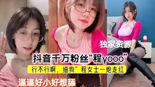 火爆全抖音的細狗女孩獨家網曝抖音千萬粉絲頂級大V