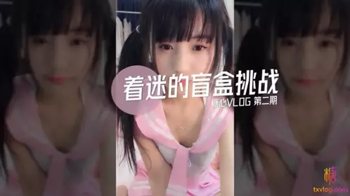 糖心系列 TX11 坐上来自己动 糖心VLOG 迷人母狗风情崭露