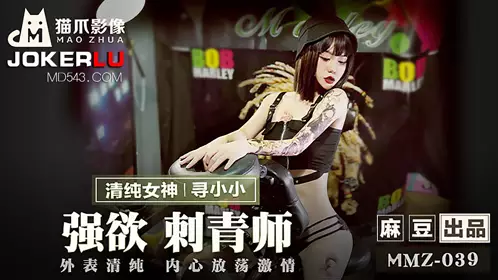 MMZ-035 赵一曼.名媛的下午茶.放浪形骸虚荣深渊