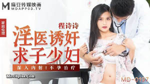 MDX-0220 男友面前高潮痉挛 淫穴交换财富秘技 林芊彤 麻豆传媒