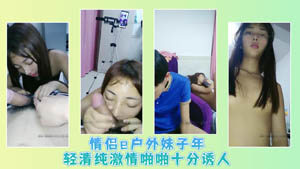 情侣宾馆双人口交舔JJ 翘着屁股手指插入上位套弄