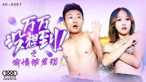 PMX-041 办公室女高管 遥控泄欲 四下无人的淫声浪语 白星雨 蜜桃传媒