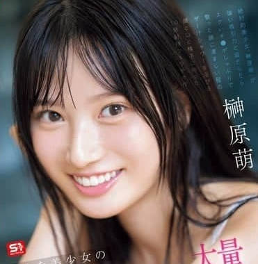 SONE-587 这样美少女的淫荡口交和开心的大量颜射