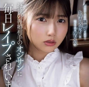 SAME-164 妈妈的再婚对象-逢泽美优