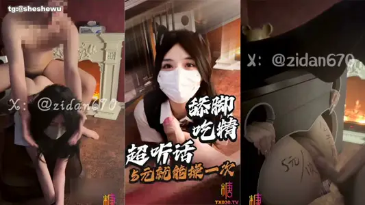 【束缚调教】5元就可以让哥哥操一次反差紫蛋被束缚调教猛操舔食精液吃脚调教就没见过这幺听话的母狗