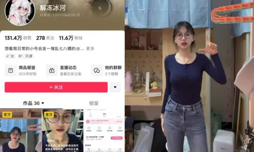 抖音网红【解冻冰河】超大尺度无毛逼露出福利流出，一线天无毛逼很是诱人