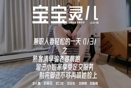 DOCI-1469DOCI-1469 兼职人妻轻松的一天之熟客足交服务 宝宝米奇