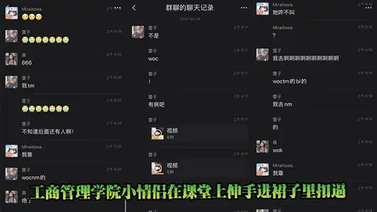 工商管理学院小情侣在课堂上伸手进裙子里扣逼