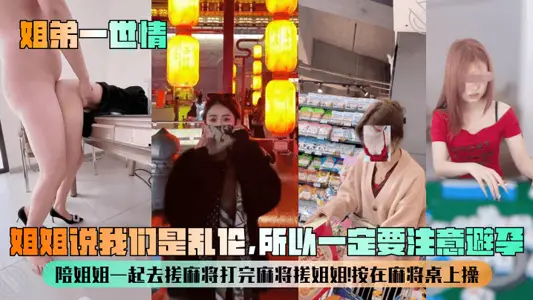 【舅妈的爱情故事】和舅妈第一次约会舅妈含泪挨炮！趁妈妈醉酒重回老A8亲妈的阴道，以后我没有家了！