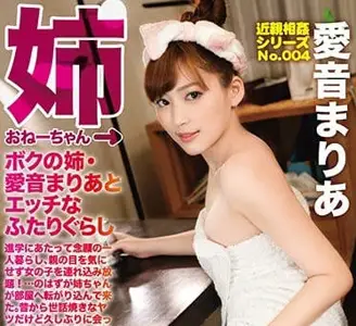 ABP-772 和姐姐爱音麻里亚的主观近亲相奸