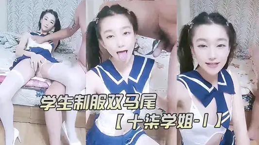 学生制服双马尾【十柒学姐-1】极度淫荡按头插嘴、吊带白丝美腿骑乘位深插坐在椅子上操