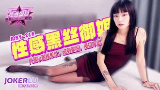 JDSY-216【蕉点】 代驾小哥接单忙，送到家后侵犯内射 香蕉传媒