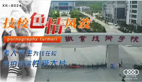 天美传媒 TM0095 一起再看流星雨2-赵雅琳