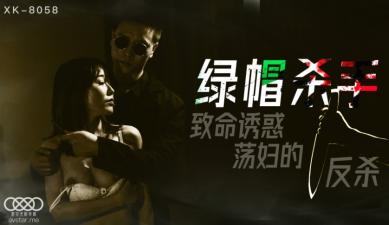 星空8058绿帽杀手冯雪.