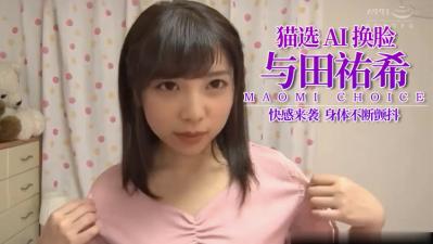 双飞湿身诱惑！田佑希与茶子酱汁液四溅实录