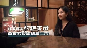 背着男友偷情富二代穿着开档黑丝被射了一大片精液-婉儿