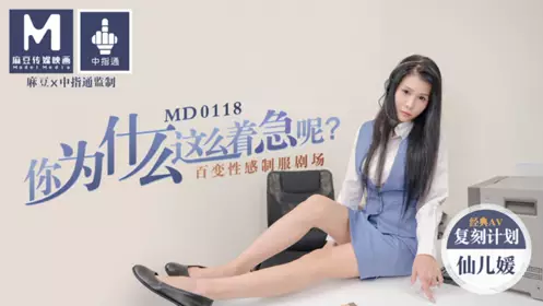 MD-0096 家教与少女 淫荡母女党搞上同个男家教