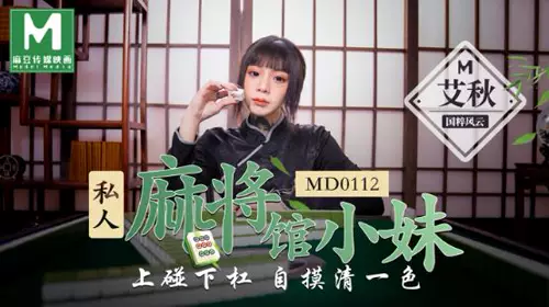 MD-0111 雪千夏 性感女友的报复 在渣男男友面前淫荡做爱